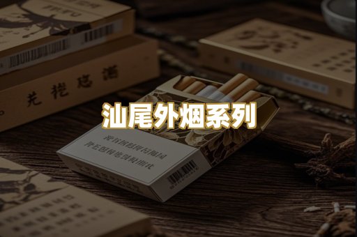 柬埔寨代工烟